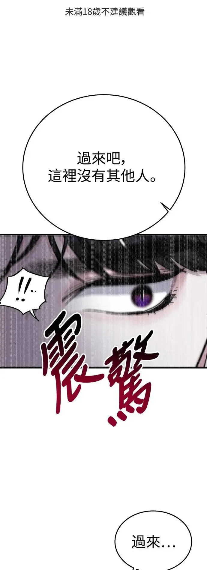 第35话 捉捕女王作战(2) 第83页