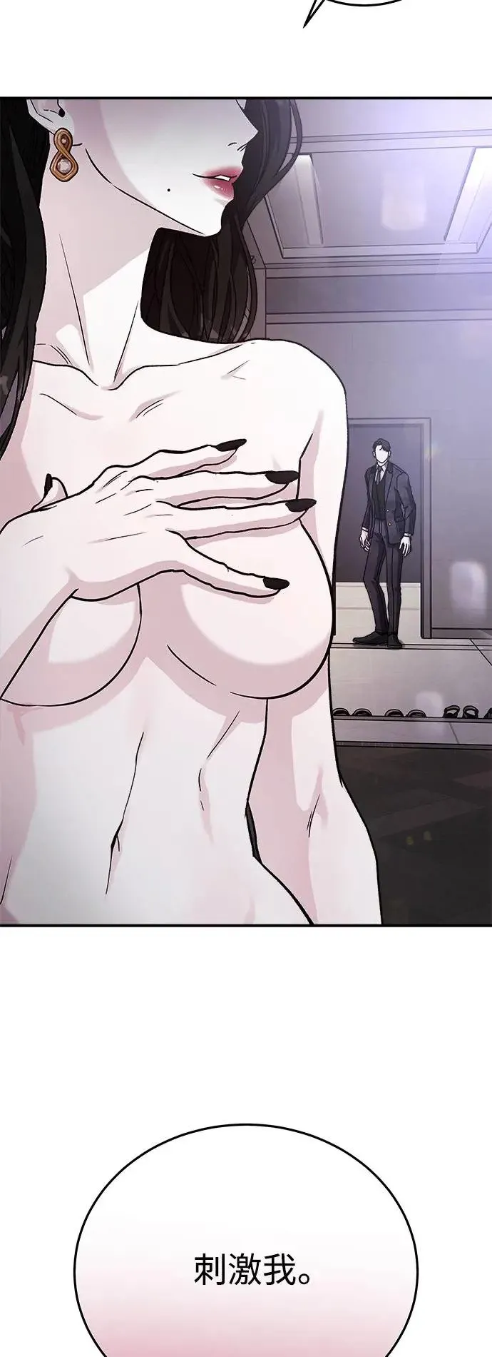 第35话 捉捕女王作战(2) 第84页