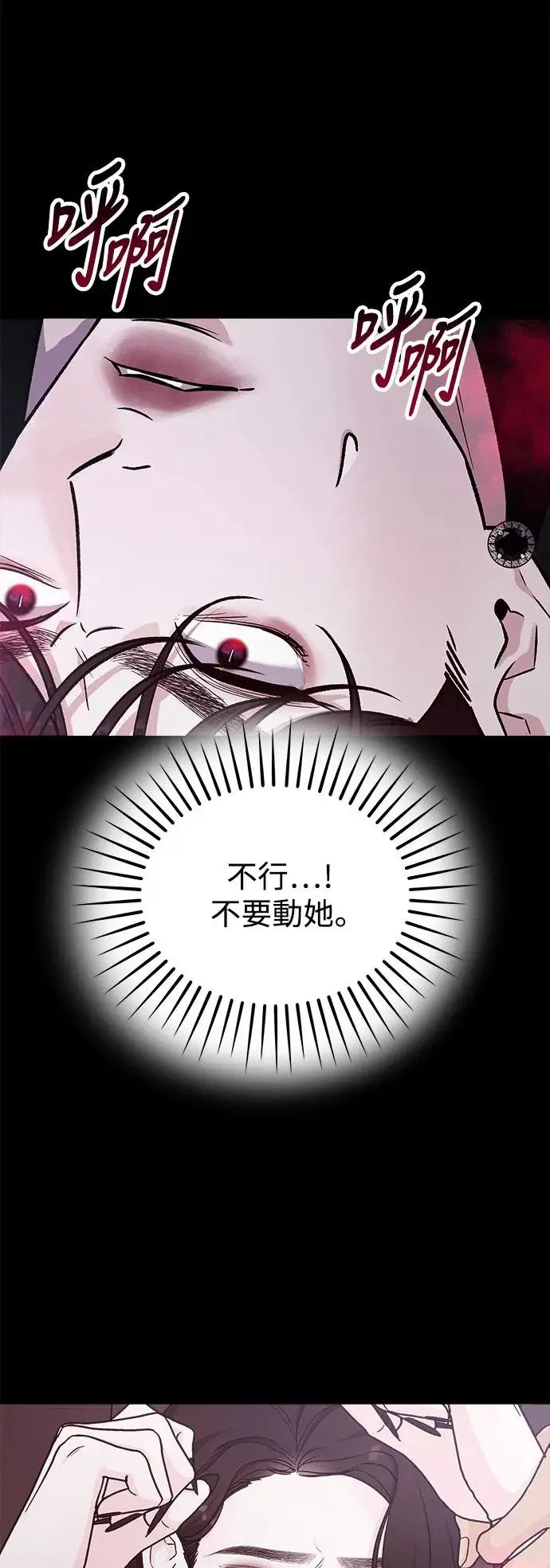 第37话 女王的考验(1) 第2页