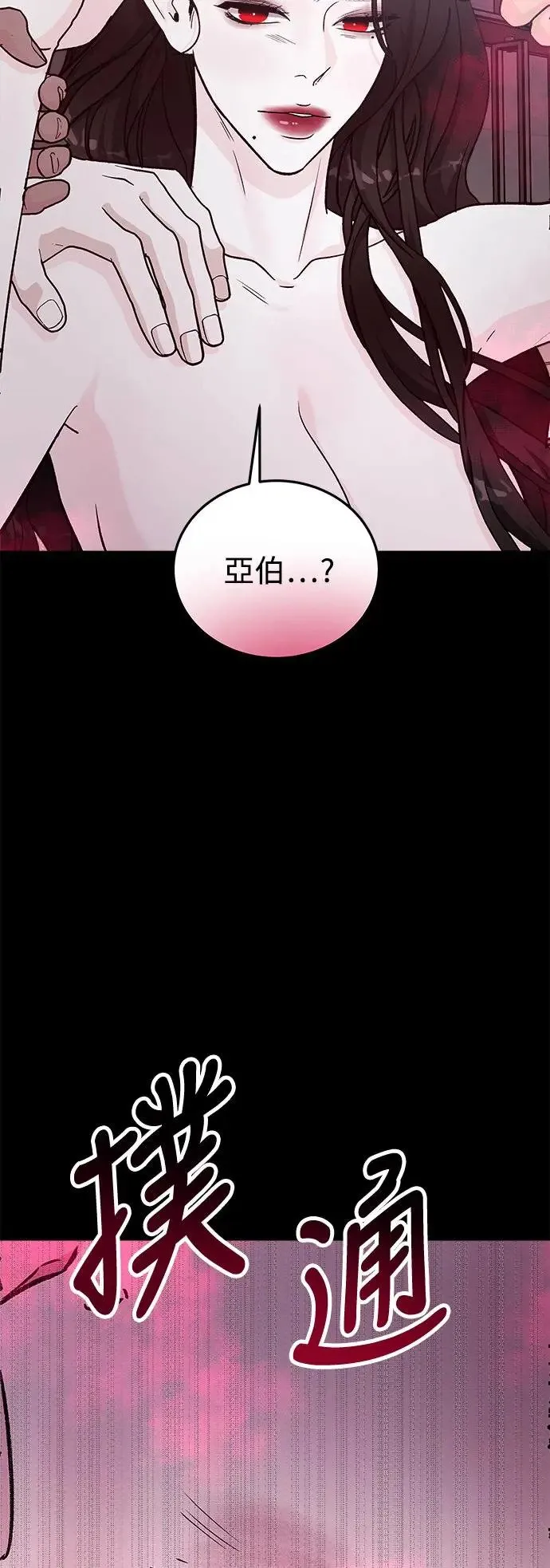 第37话 女王的考验(1) 第3页
