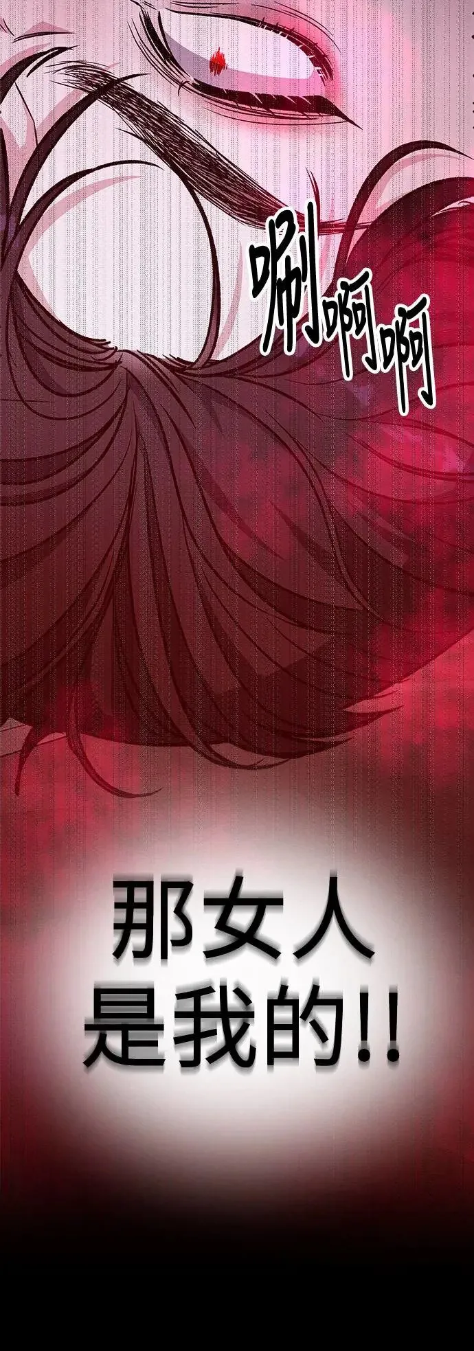 第37话 女王的考验(1) 第4页