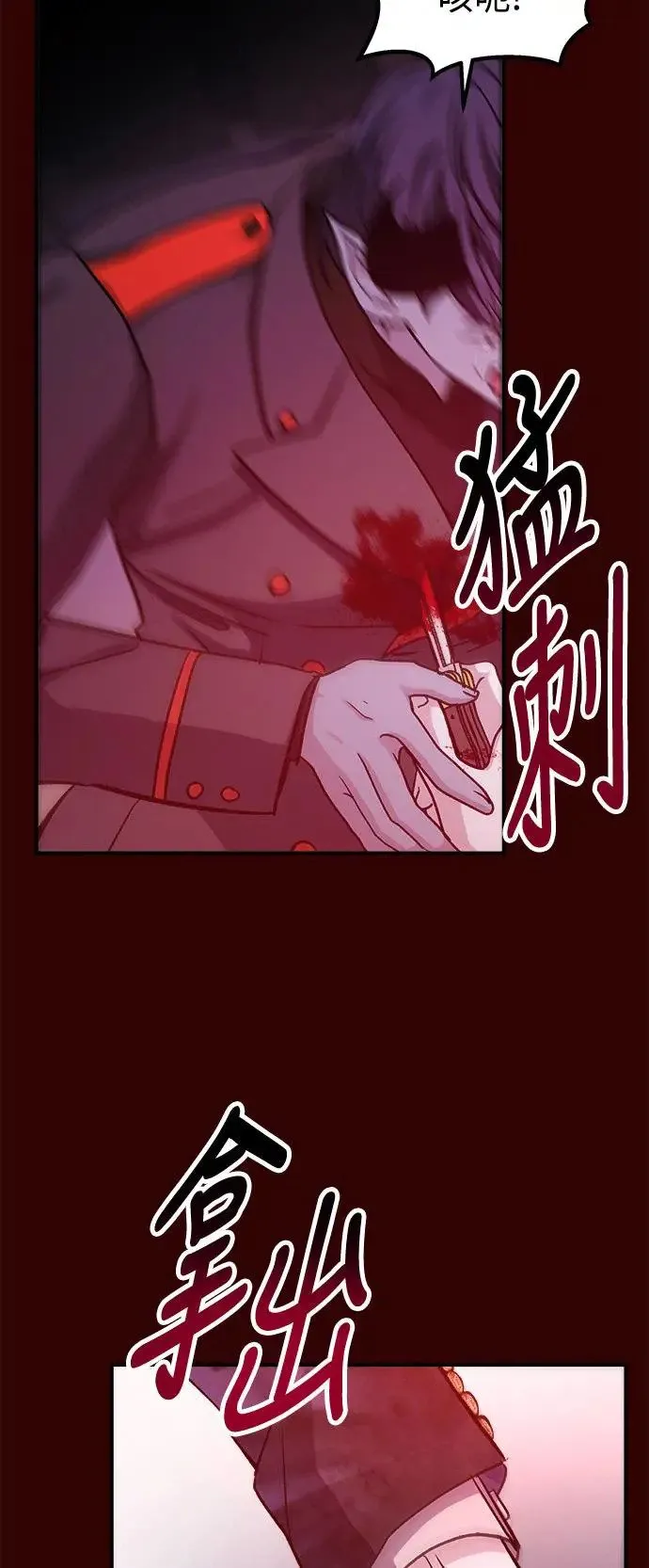 第37话 女王的考验(1) 第9页