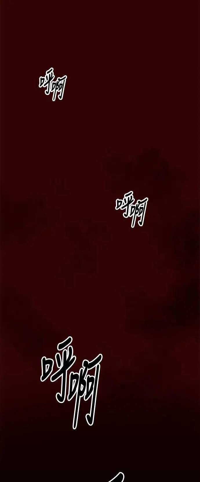 第37话 女王的考验(1) 第12页
