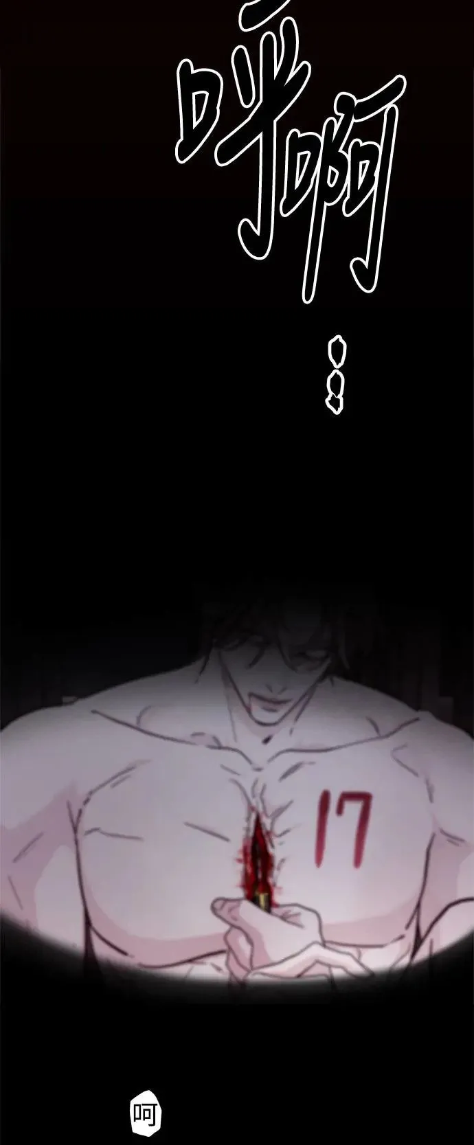 第37话 女王的考验(1) 第13页