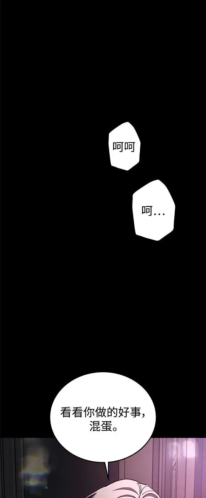 第37话 女王的考验(1) 第14页