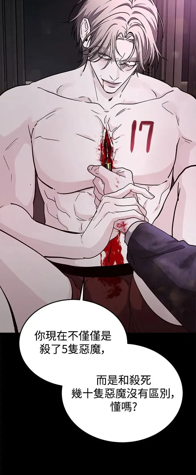第37话 女王的考验(1) 第15页