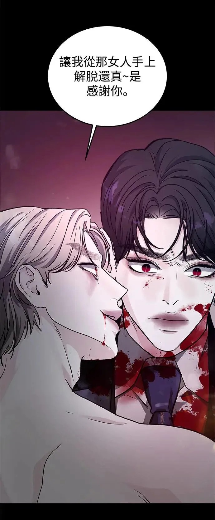 第37话 女王的考验(1) 第17页