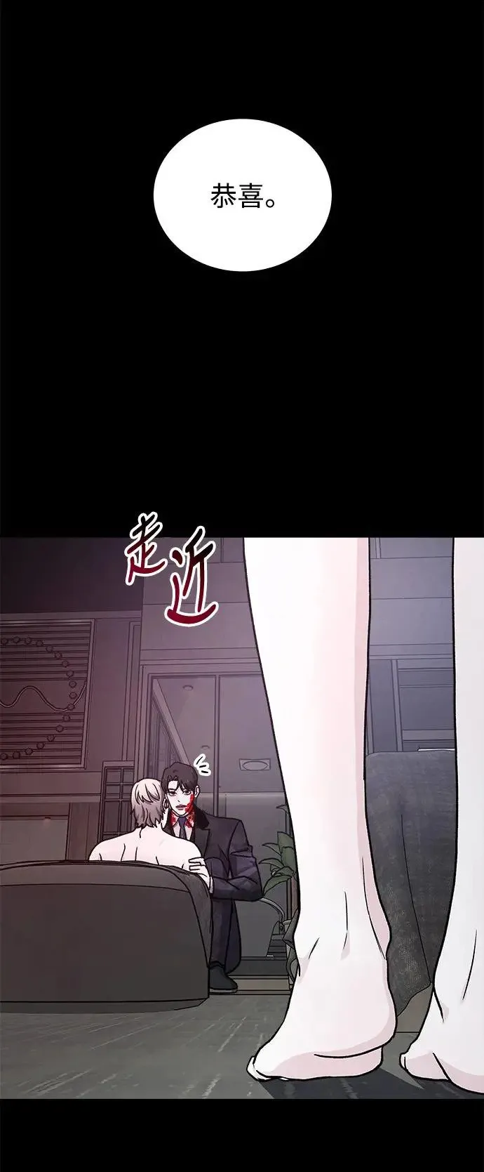 第37话 女王的考验(1) 第18页