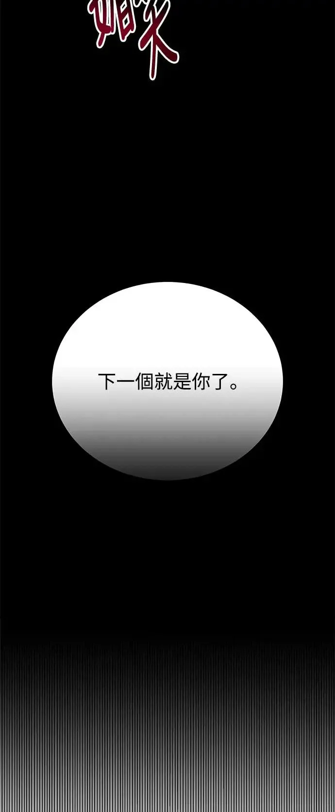 第37话 女王的考验(1) 第21页