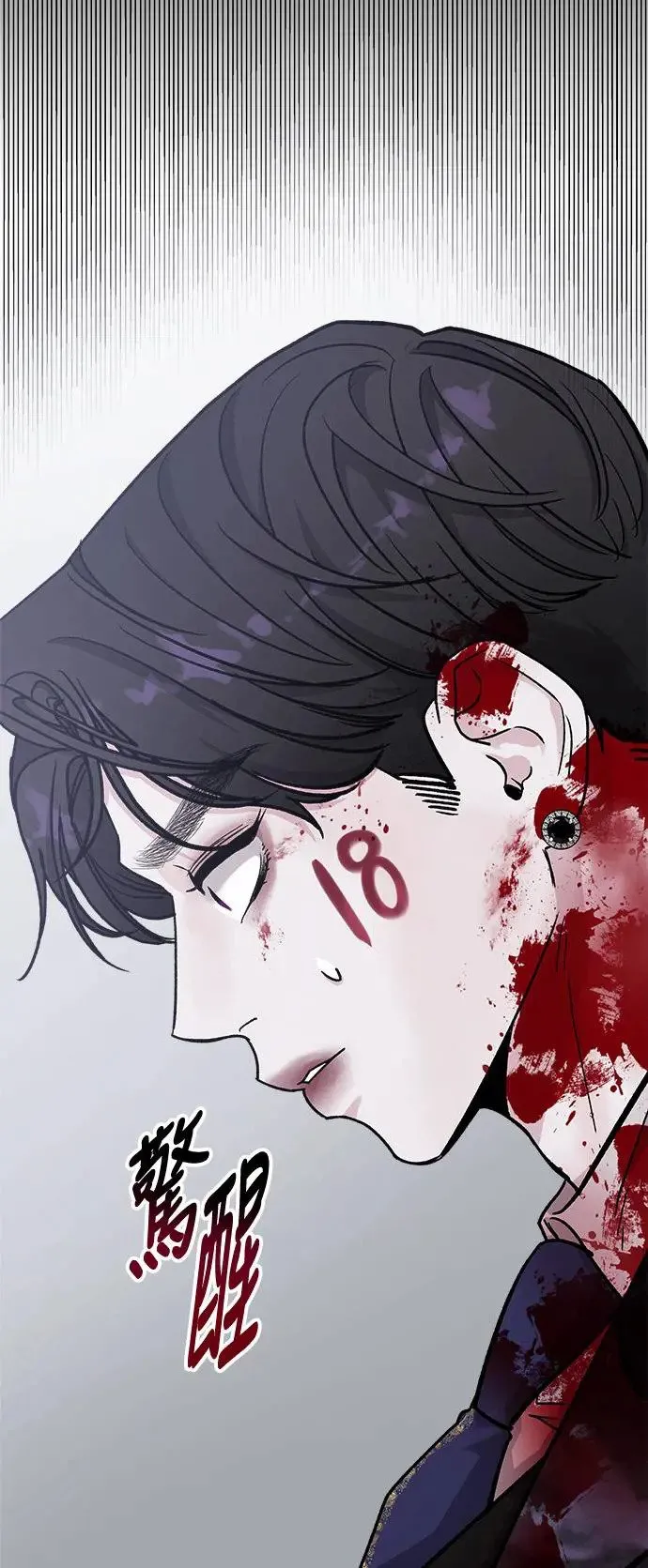 第37话 女王的考验(1) 第22页