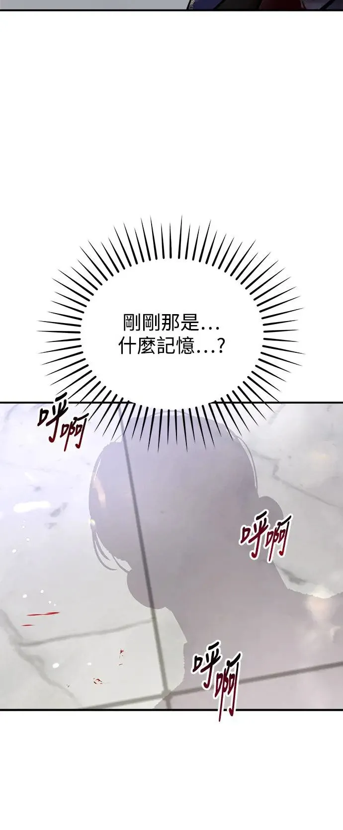 第37话 女王的考验(1) 第23页