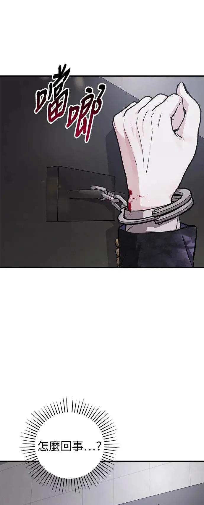 第37话 女王的考验(1) 第24页