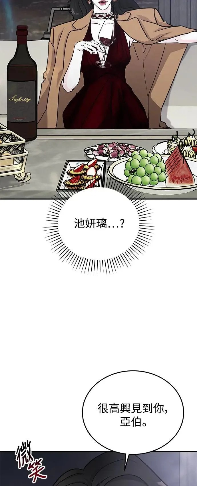 第37话 女王的考验(1) 第27页
