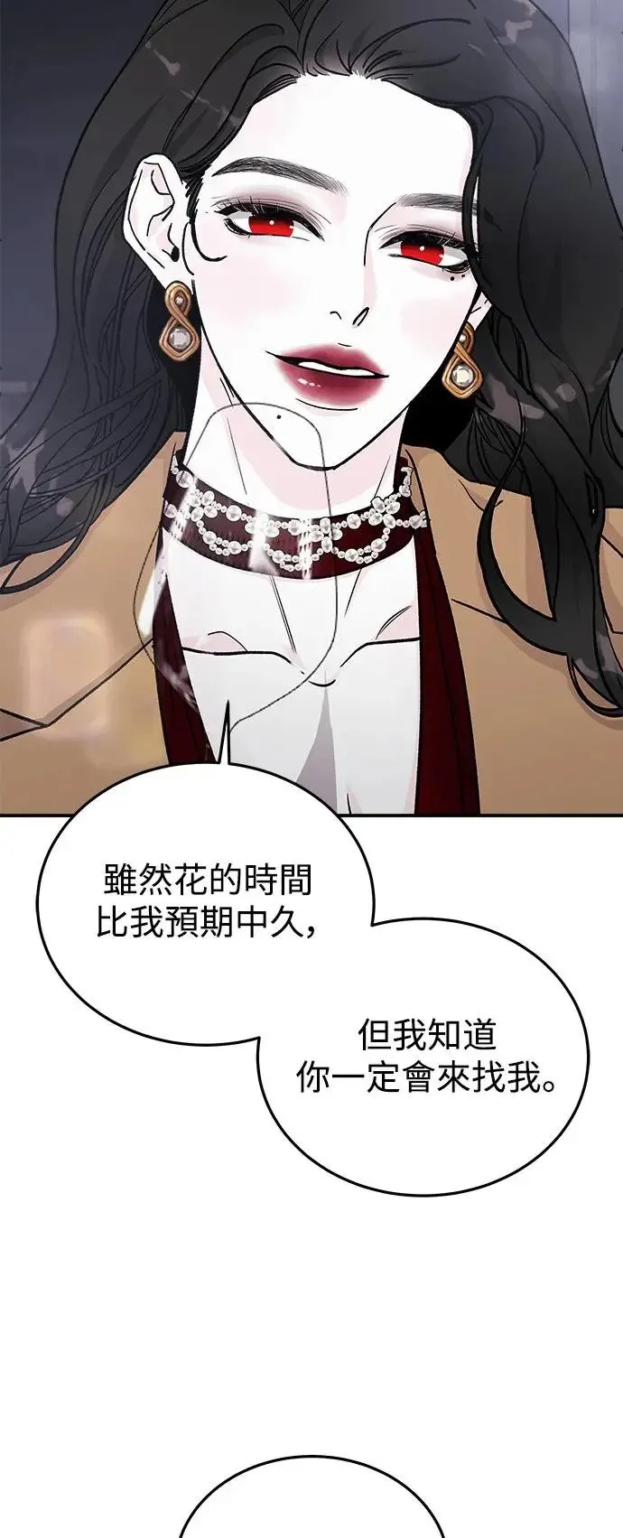 第37话 女王的考验(1) 第28页