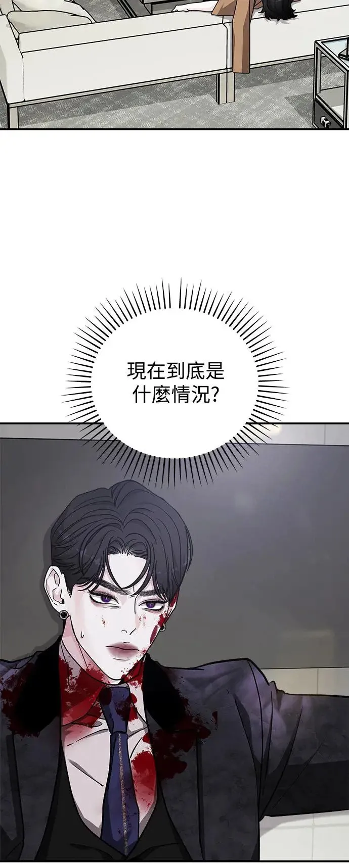 第37话 女王的考验(1) 第32页