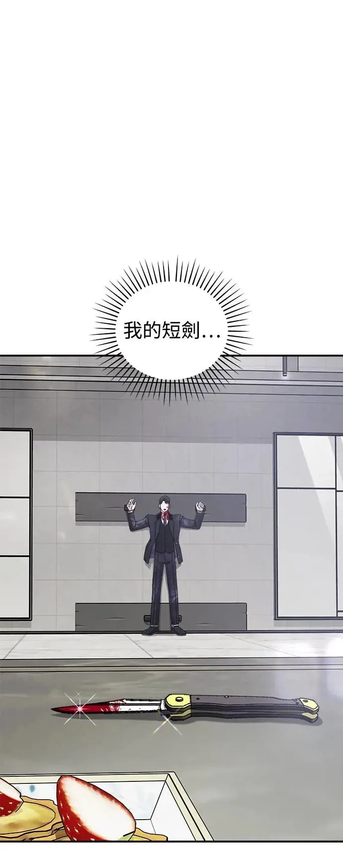 第37话 女王的考验(1) 第33页