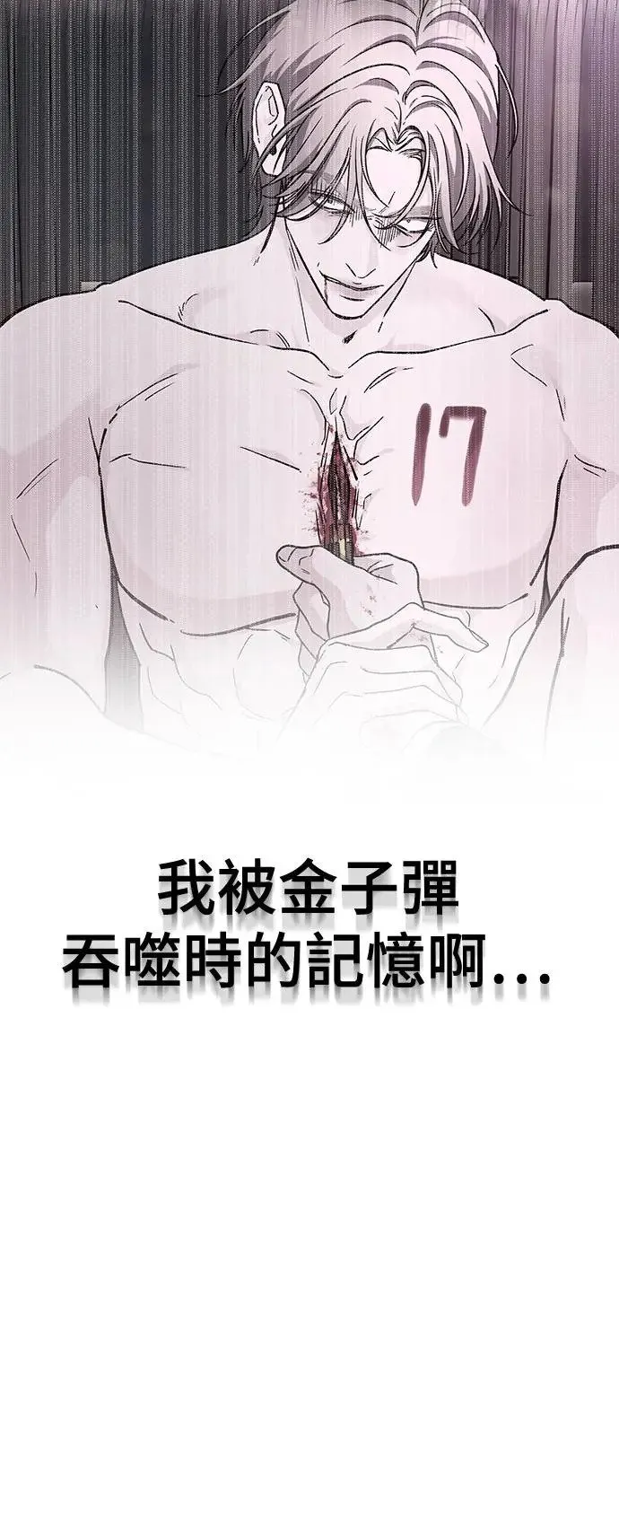 第37话 女王的考验(1) 第35页