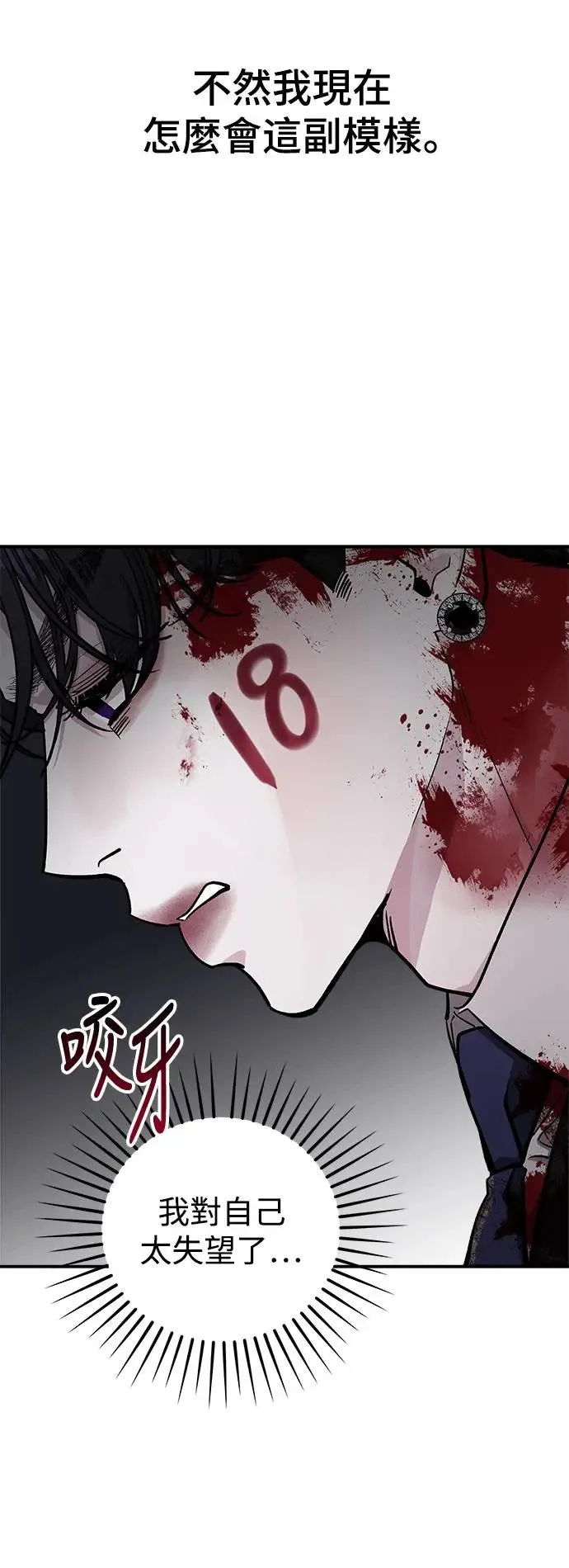 第37话 女王的考验(1) 第36页