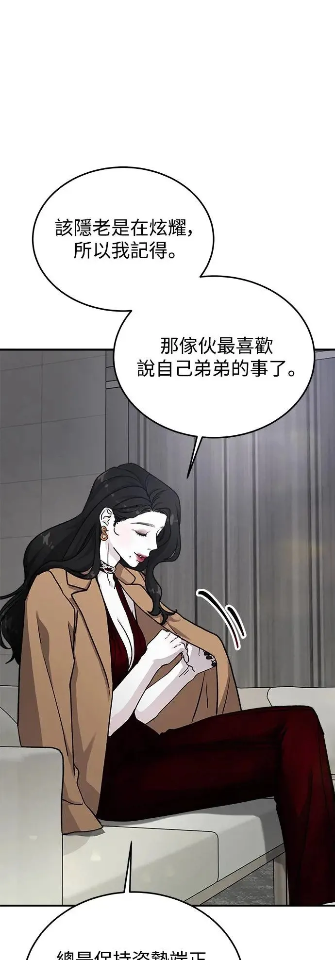 第37话 女王的考验(1) 第41页