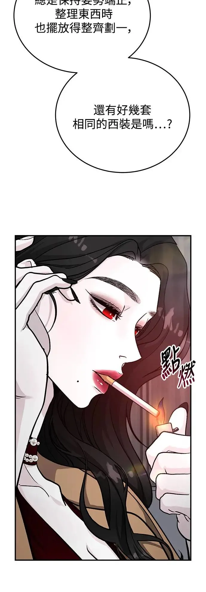 第37话 女王的考验(1) 第42页