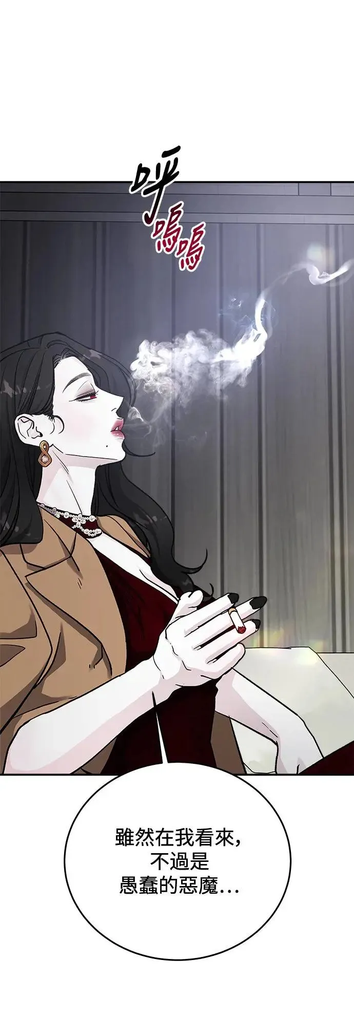 第37话 女王的考验(1) 第43页