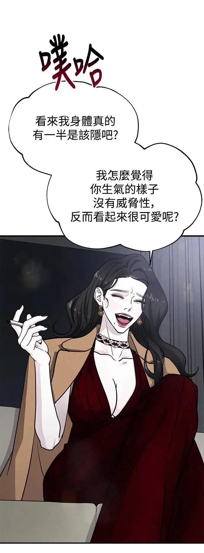 第37话 女王的考验(1) 第46页