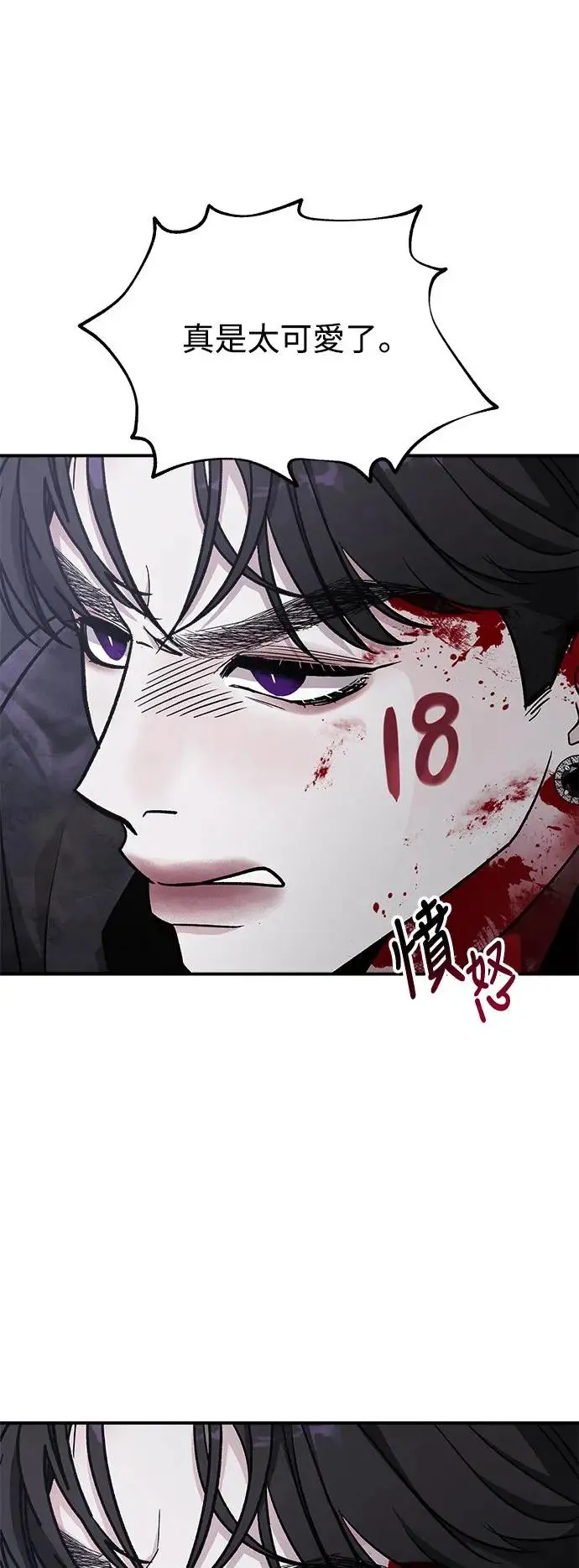 第37话 女王的考验(1) 第47页