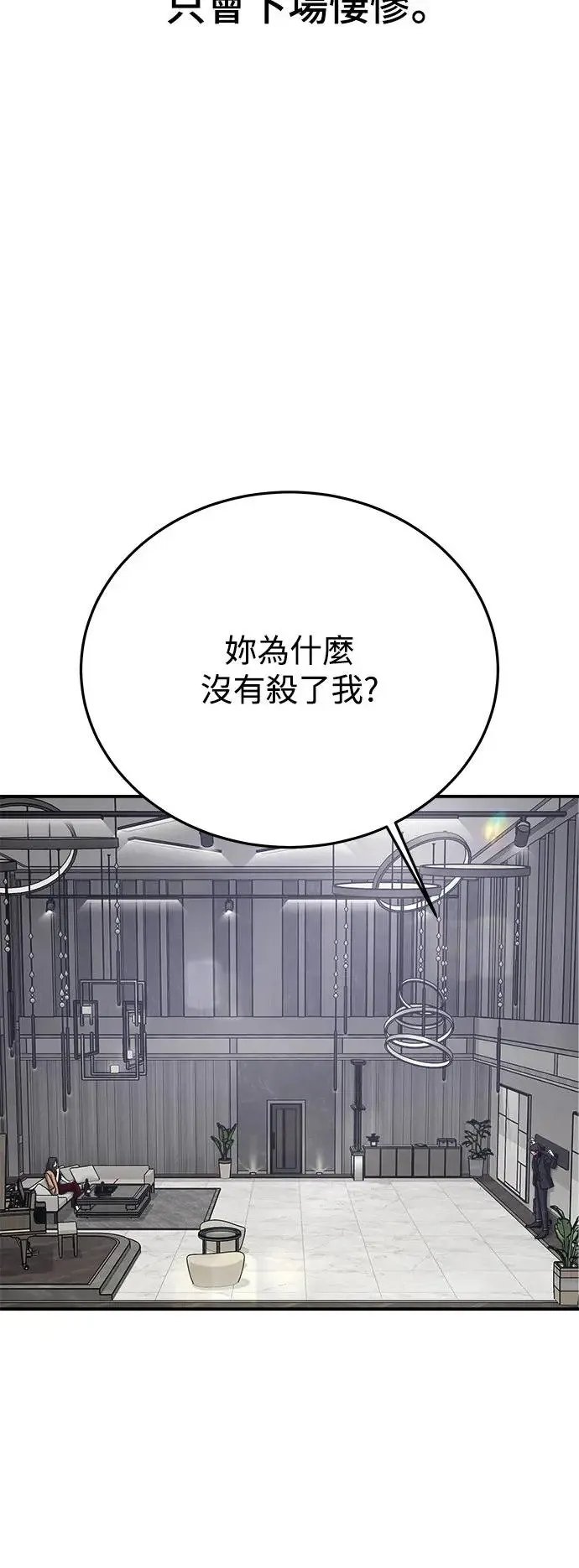 第37话 女王的考验(1) 第49页