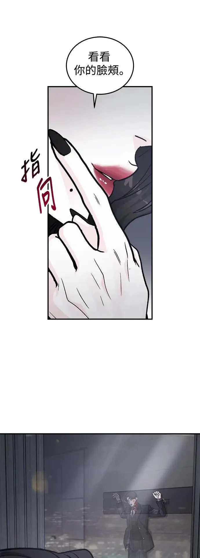 第37话 女王的考验(1) 第51页