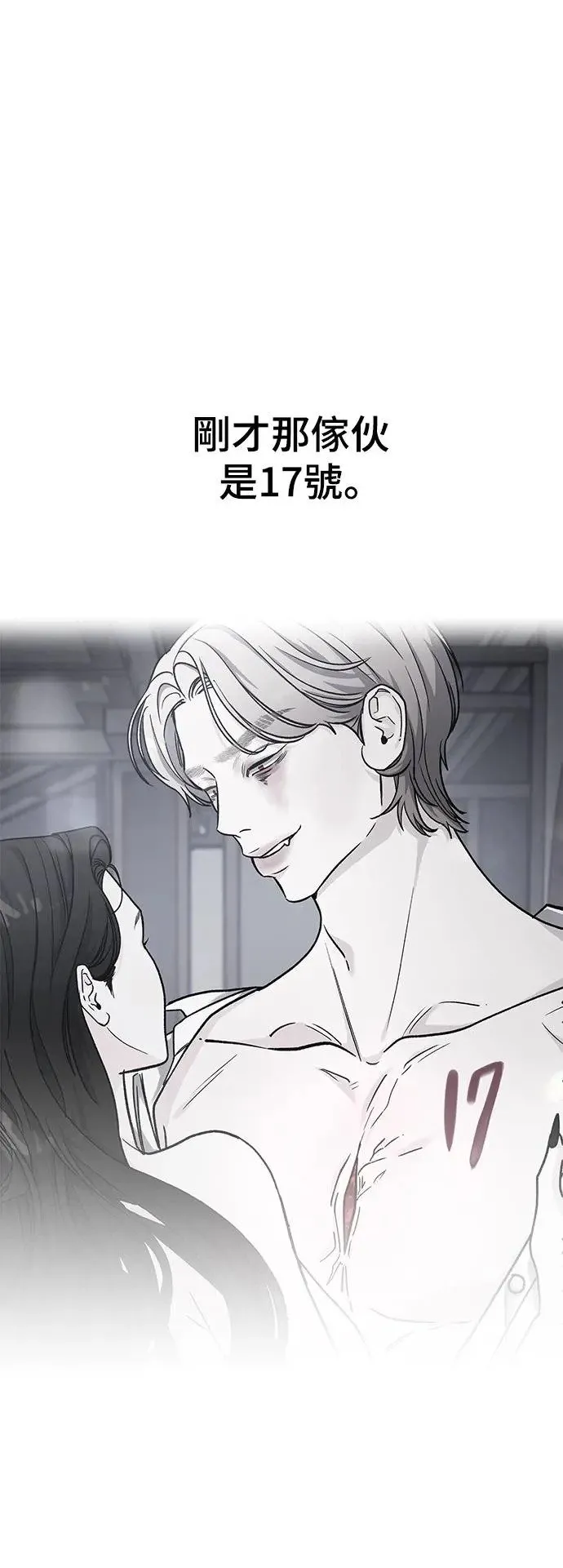 第37话 女王的考验(1) 第53页