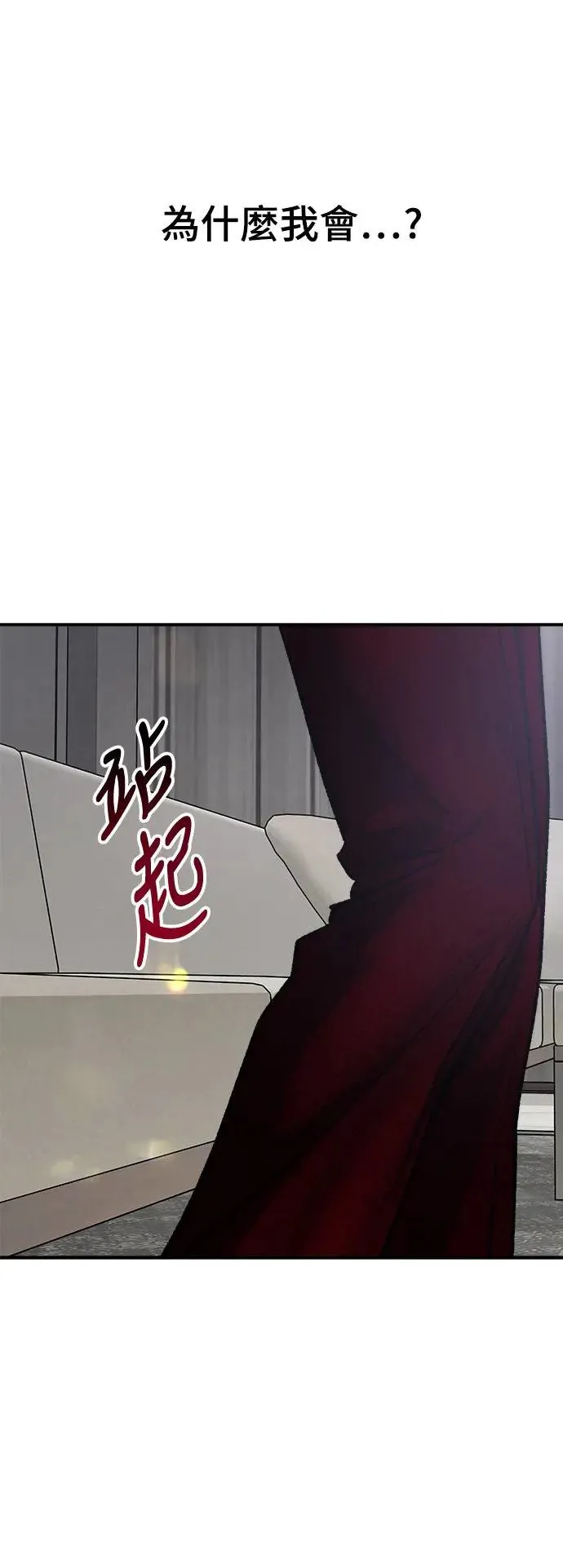 第37话 女王的考验(1) 第55页