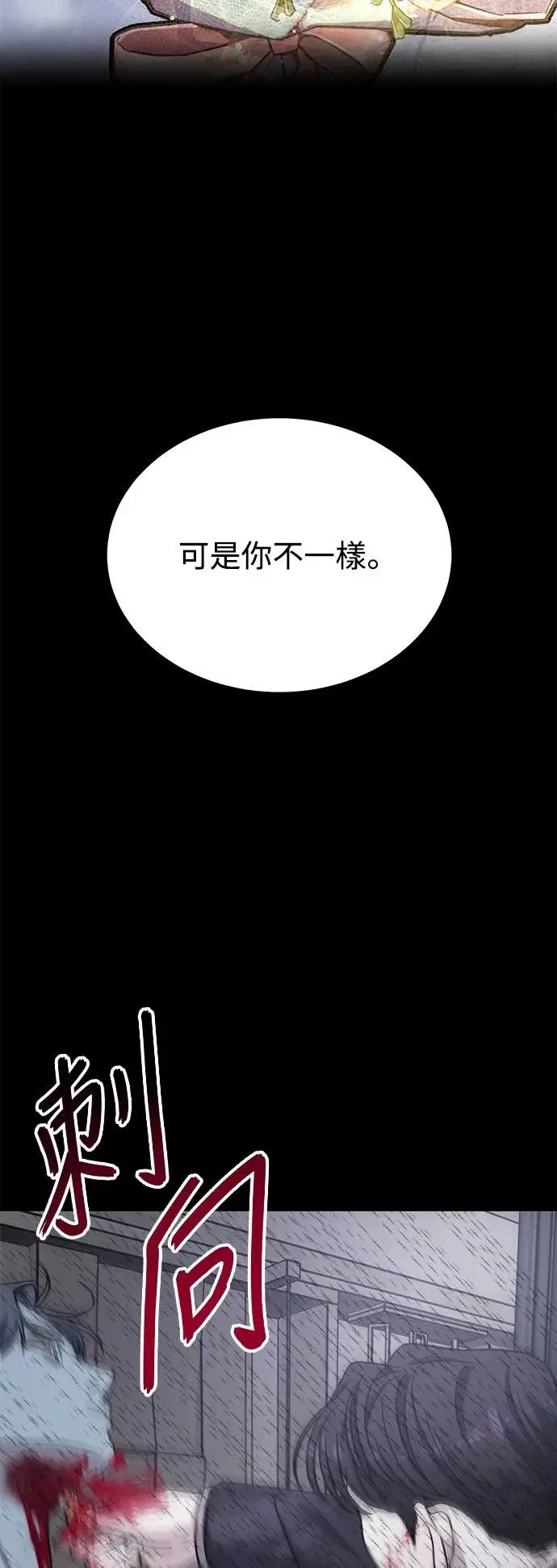 第37话 女王的考验(1) 第57页