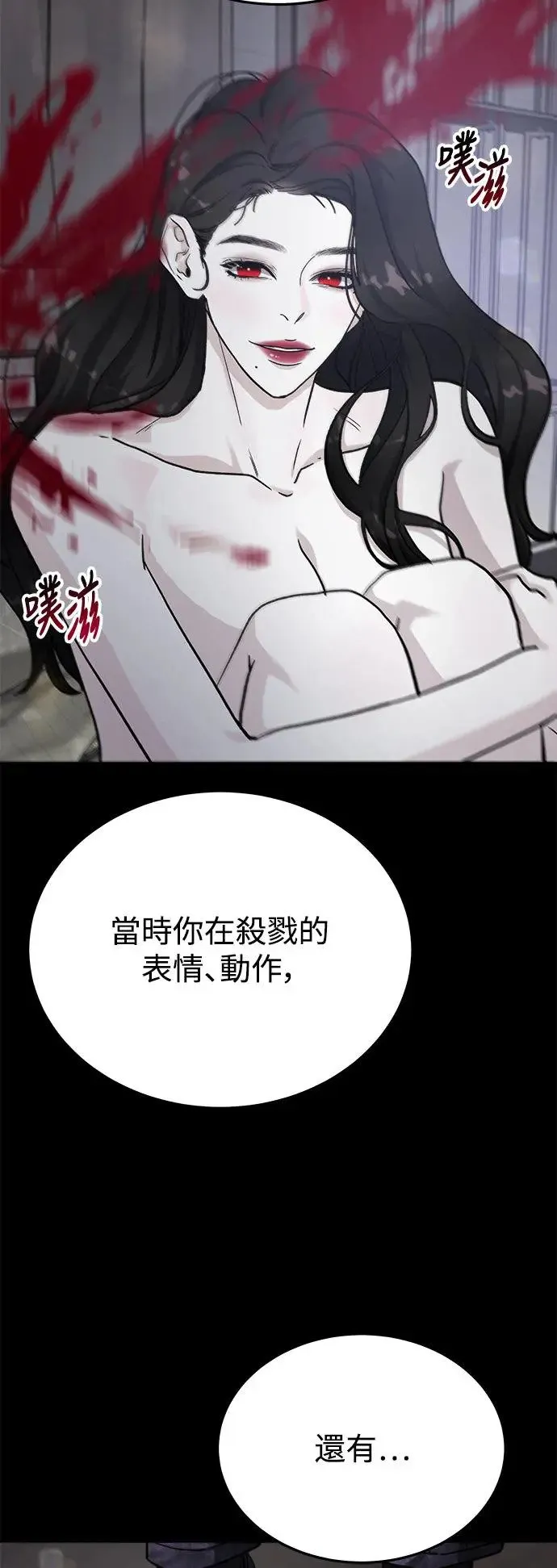 第37话 女王的考验(1) 第59页