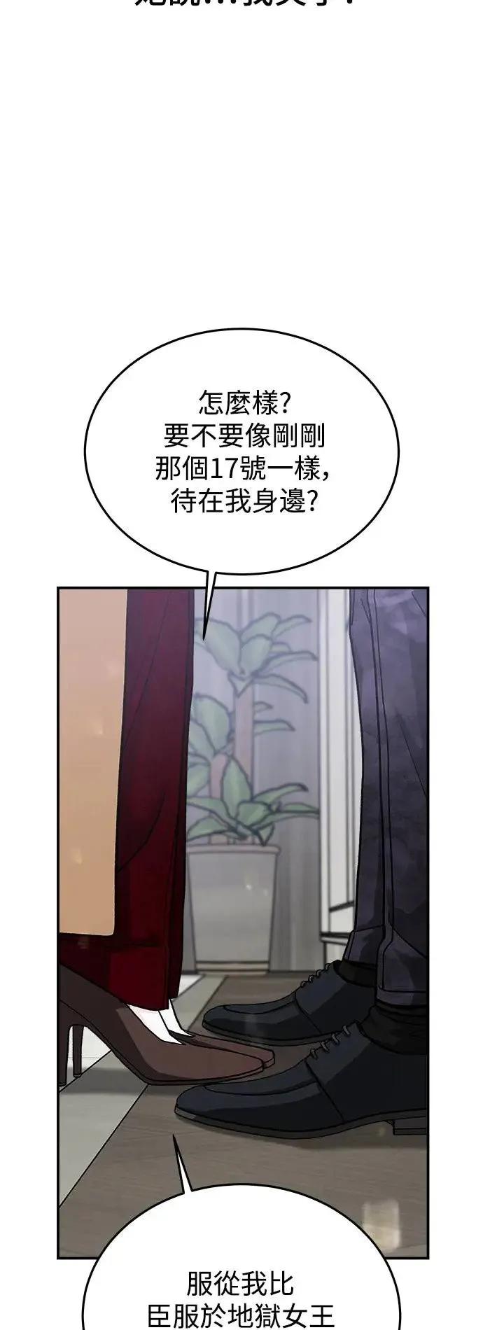 第37话 女王的考验(1) 第63页