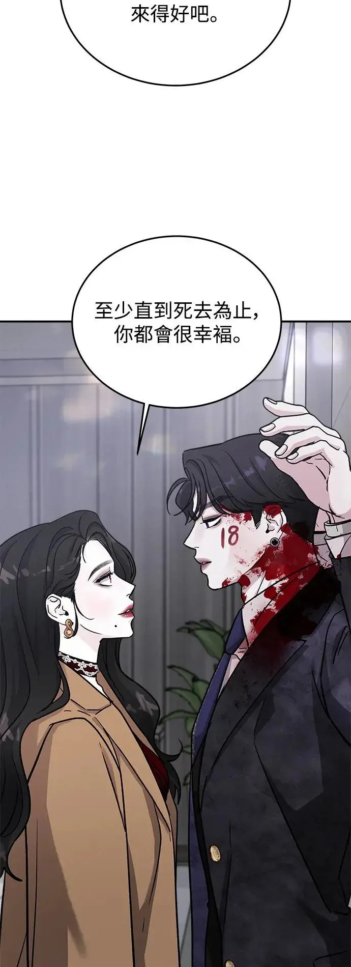 第37话 女王的考验(1) 第64页