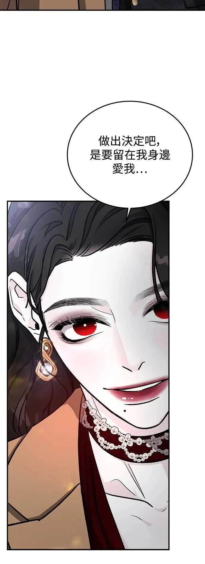 第37话 女王的考验(1) 第65页