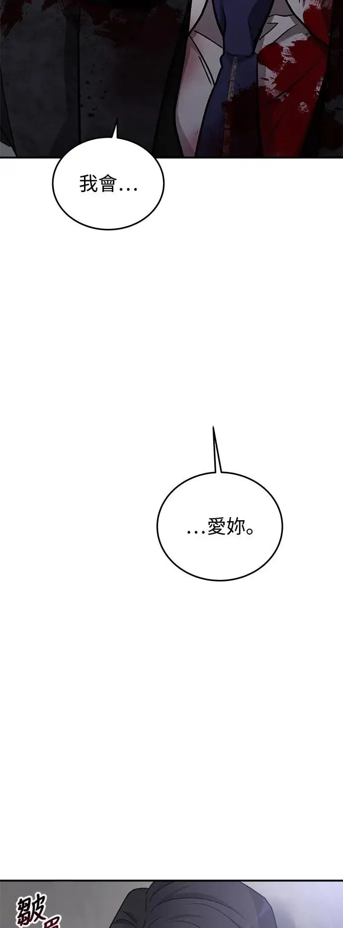 第37话 女王的考验(1) 第69页