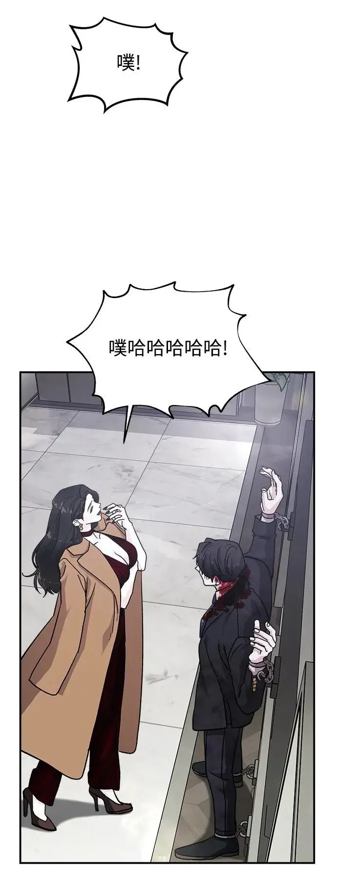 第37话 女王的考验(1) 第71页