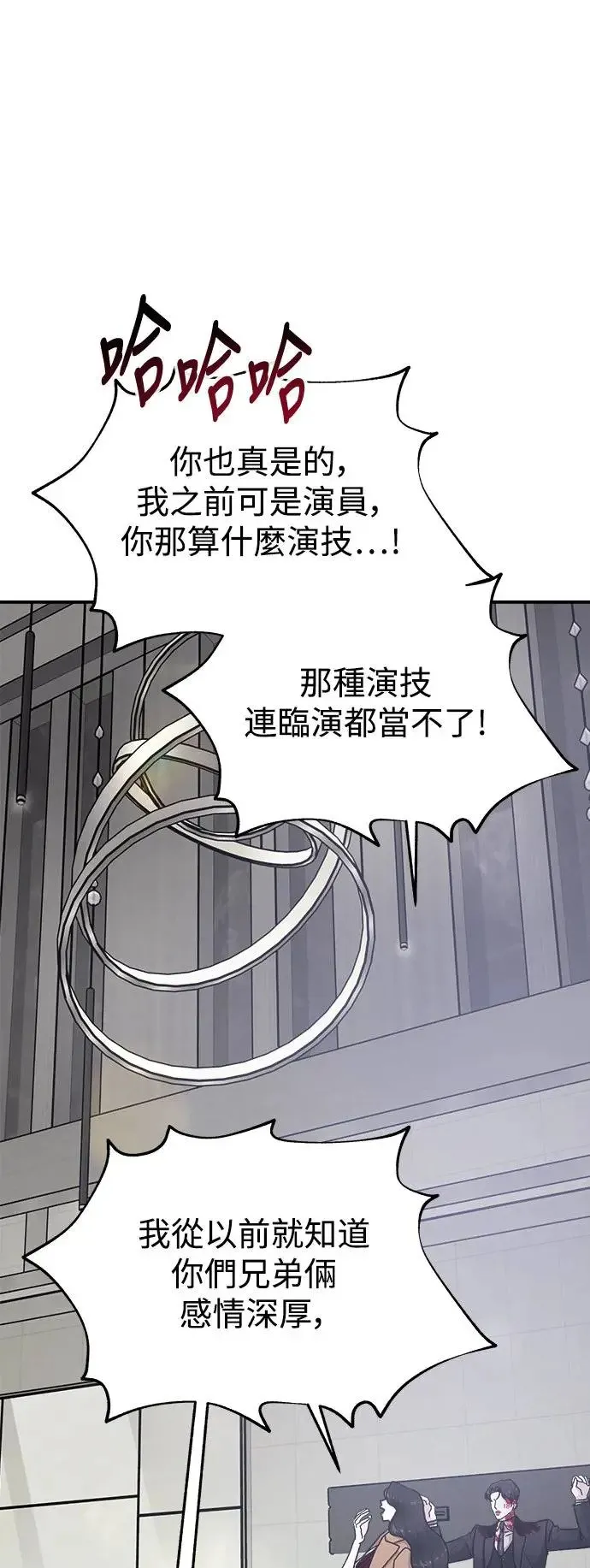 第37话 女王的考验(1) 第72页