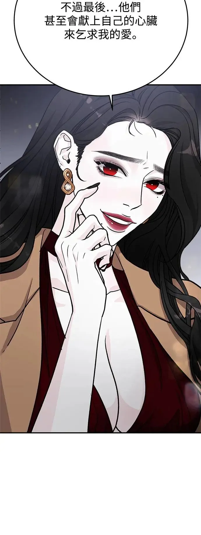 第37话 女王的考验(1) 第75页