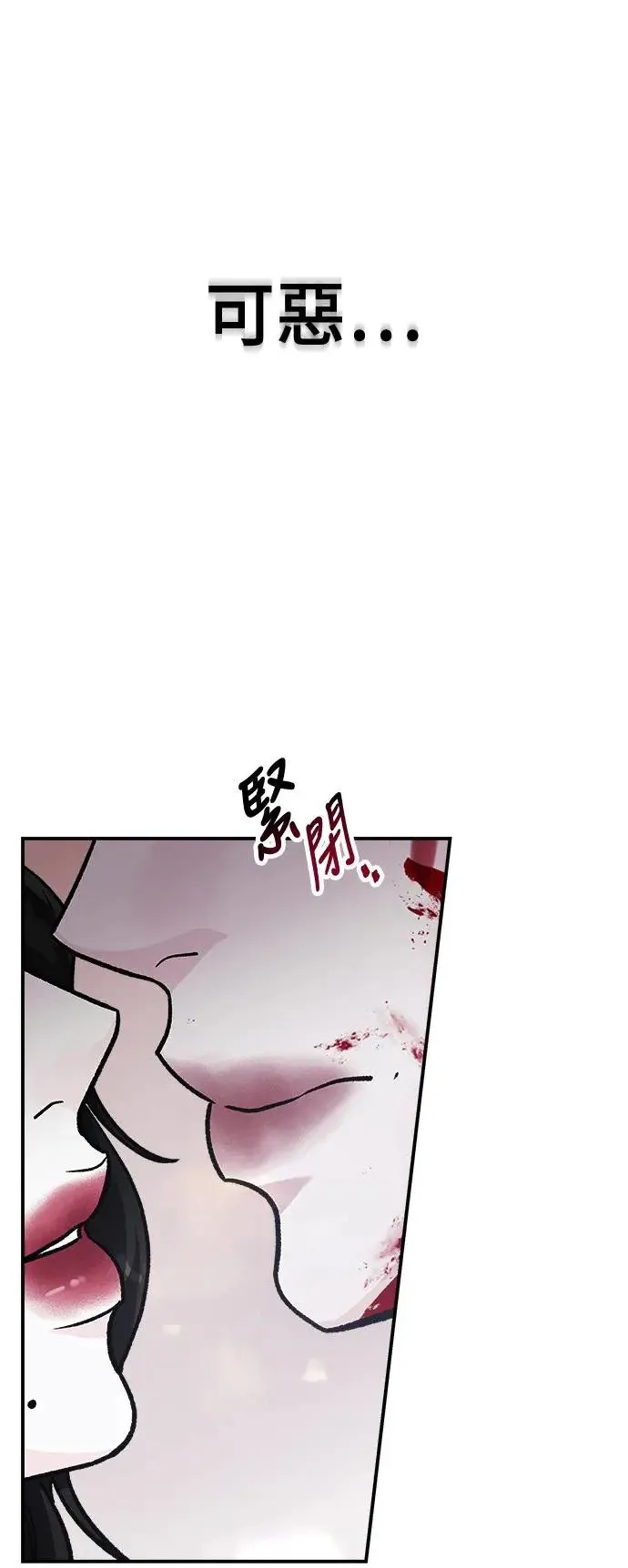 第37话 女王的考验(1) 第81页