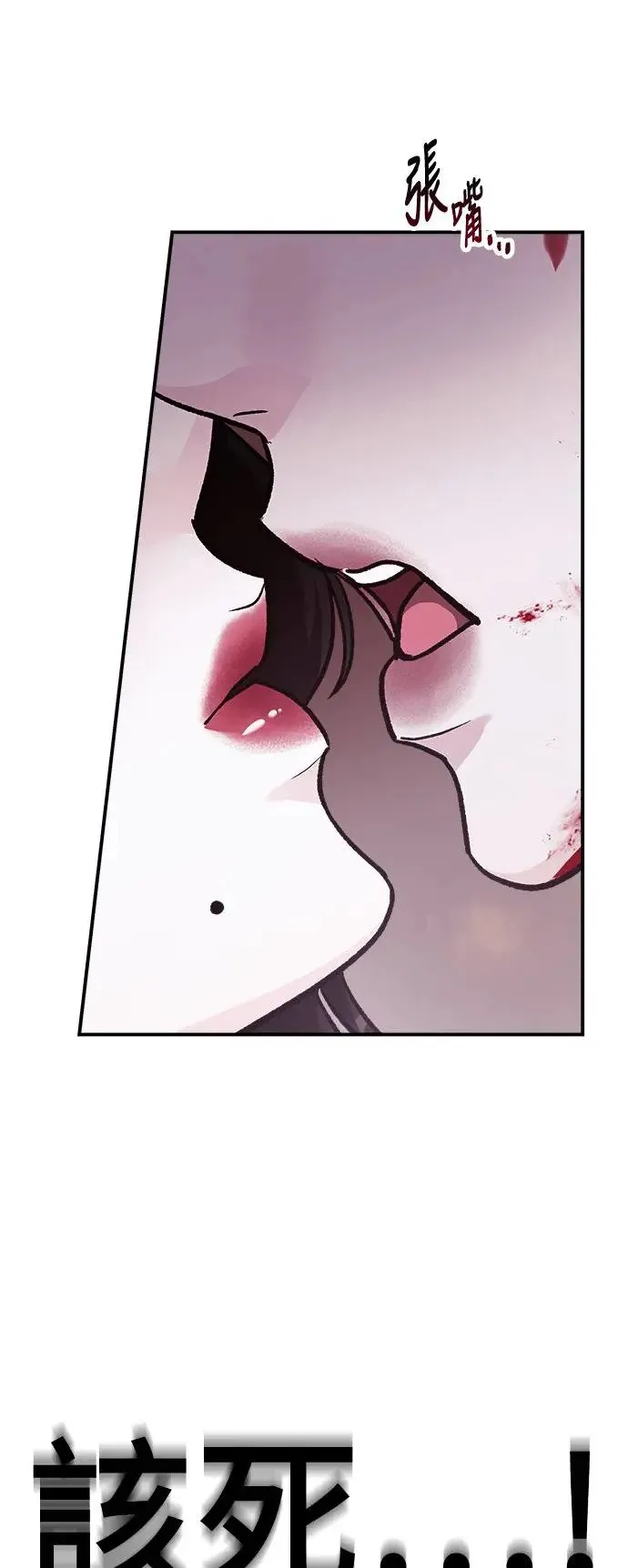 第37话 女王的考验(1) 第82页