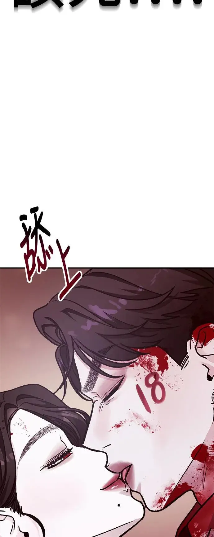 第37话 女王的考验(1) 第83页