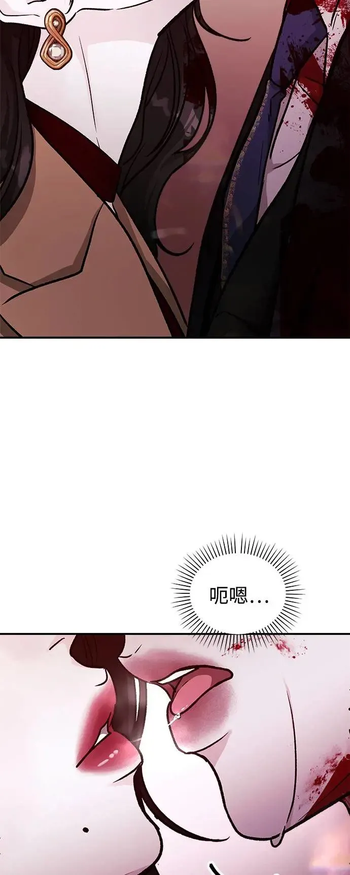 第37话 女王的考验(1) 第84页