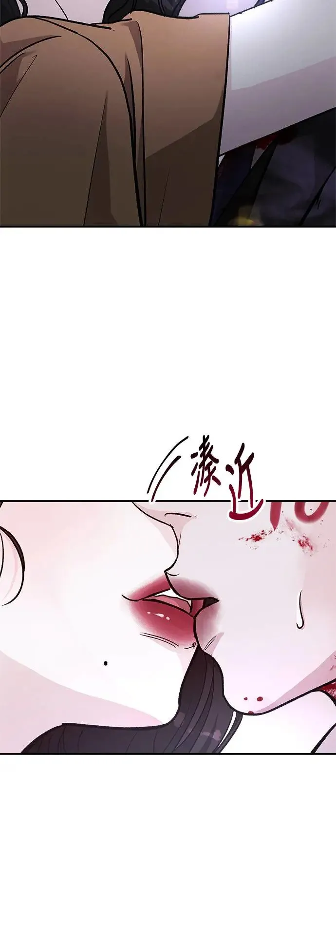 第38话 女王的考验(2) 第5页