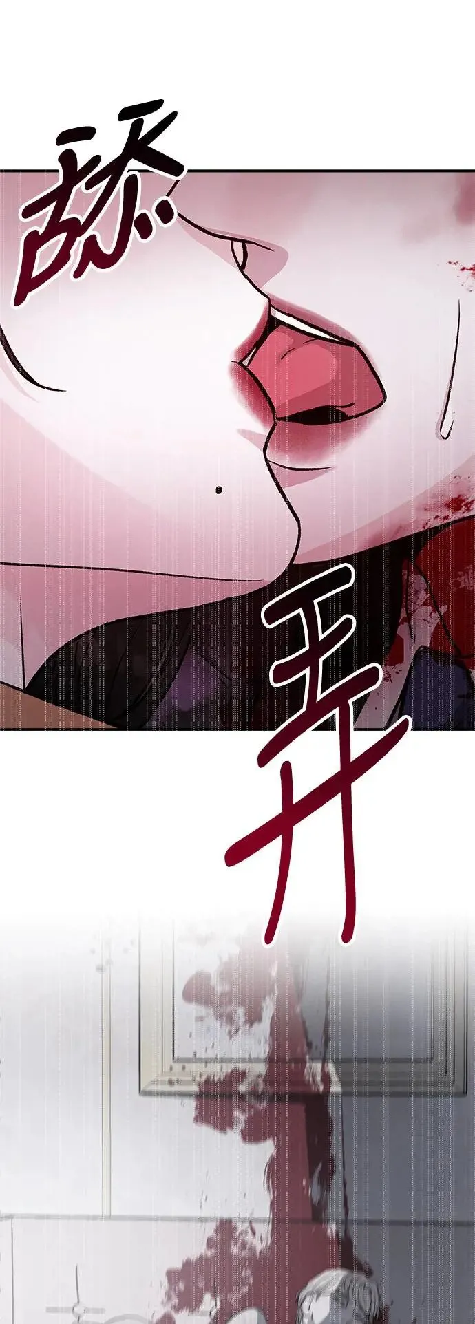 第38话 女王的考验(2) 第6页