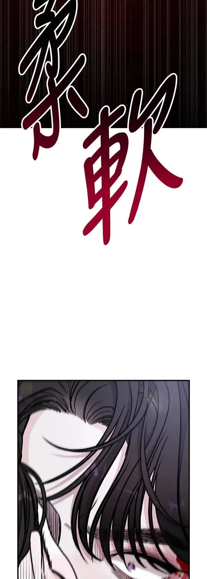 第38话 女王的考验(2) 第8页