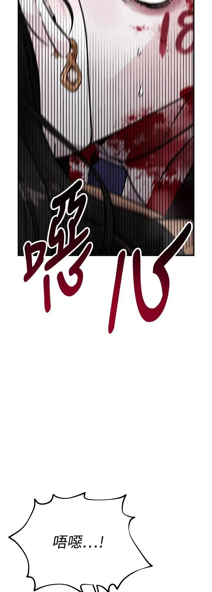 第38话 女王的考验(2) 第9页