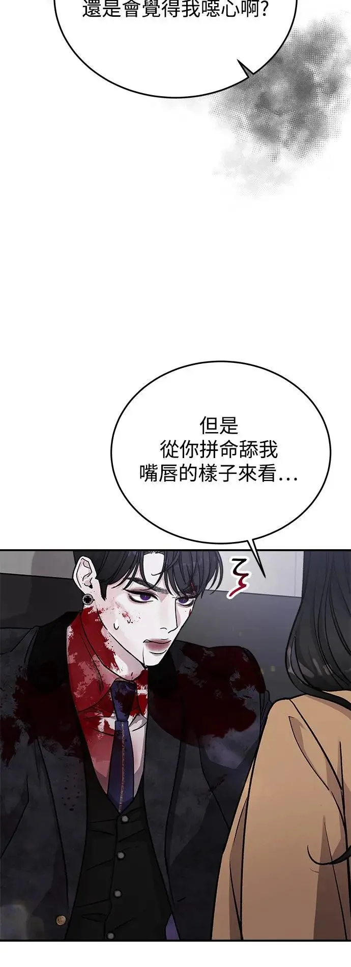 第38话 女王的考验(2) 第12页