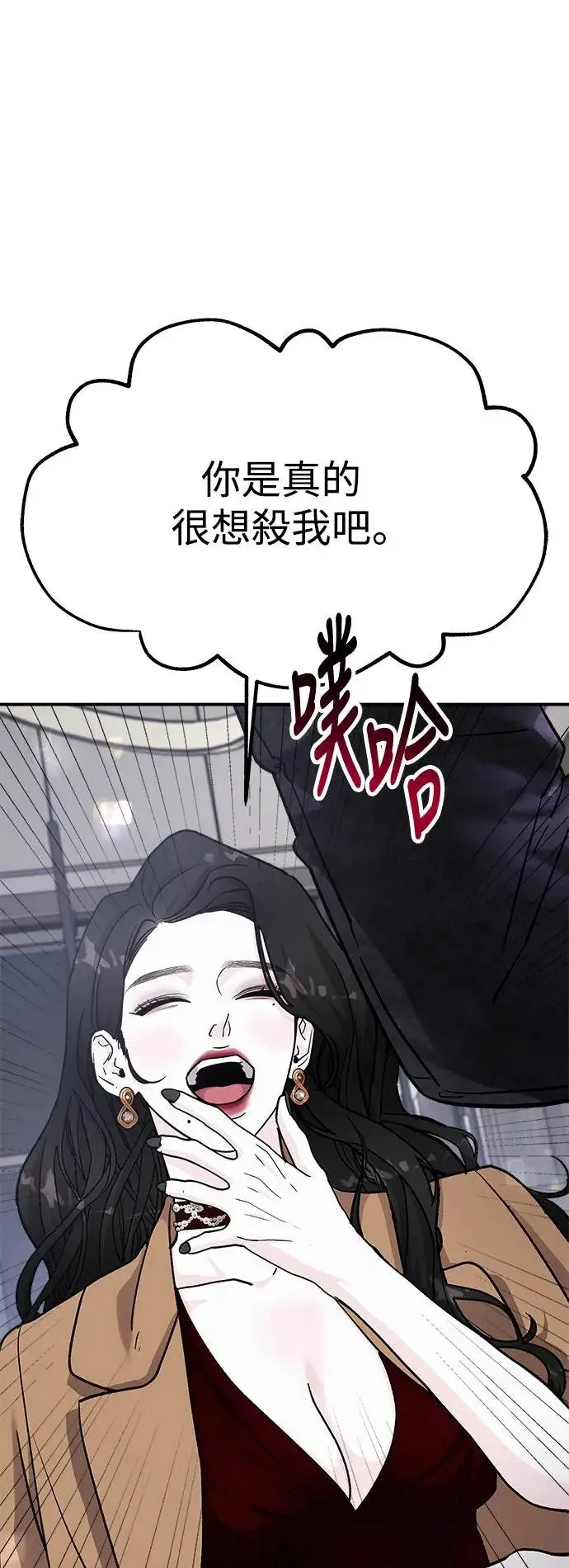 第38话 女王的考验(2) 第13页